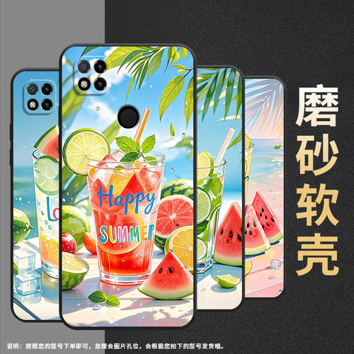 适用红米7手机壳7a防摔爆m1908c3ic全包边redmi9a夏天冰饮9power保护套红米10x/9cnfc硅胶220233l2c软壳