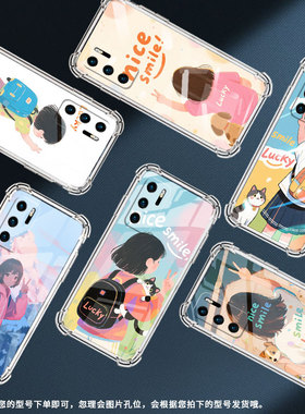适用华为P20手机壳华为P40LiteE全包边HUAWEIP20Lite2019女孩背影鼎桥P50气囊壳华为P40Lite4G男女保护套