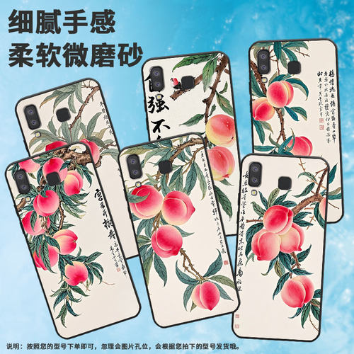 适用三星C7手机壳A8s防摔SamsungJ4Prime水彩桃子SM-J610F三星A6s高级感SM-G8870耐磨GalaxyA21s保护套