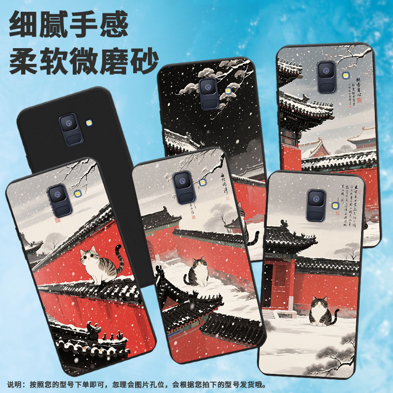 适用三星A6Plus2018手机壳超薄三星A8商务男女款磨砂壳三星A9starLite防摔三星M40红墙黑瓦简约保护套