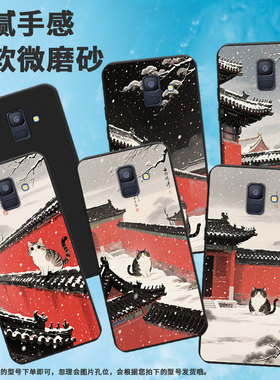 适用三星A6Plus2018手机壳超薄三星A8商务男女款磨砂壳三星A9starLite防摔三星M40红墙黑瓦简约保护套