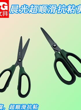晨光剪刀超省力175mm抗粘圆头不伤手防粘防腐办公学习用ASS913R7