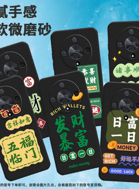 适用荣耀x9a手机壳x50pro/v40/x60pro简约x50gt吉祥如意x40日富一日x9c国潮x9b五福临门x50硅胶BRP-AN00卡通