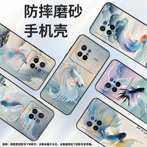 适用vivoX50Pro手机壳V2011A超薄vivoX50Pro+商务年年有余软壳vivoX90s全包边V2145A硅胶vivoX80保护套