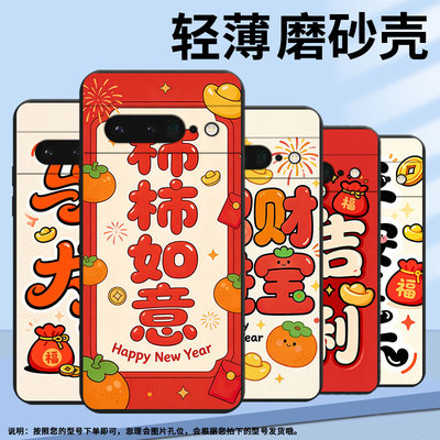 适用谷歌PixeL6Pro手机壳GLUOG不掉色GooglePixel6Pro保护套GP4BC平安喜乐PixeL7Pro全包高级简约磨砂壳
