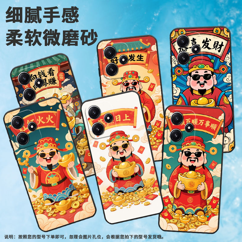 适用小米POCOM3手机壳M4耐磨21091116AG轻薄XiaomiPOCOM6Pro红红火火M6防摔23076PC4BI个性M7Pro保护套