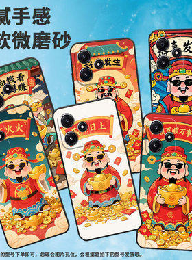 适用小米POCOM3手机壳M4耐磨21091116AG轻薄XiaomiPOCOM6Pro红红火火M6防摔23076PC4BI个性M7Pro保护套