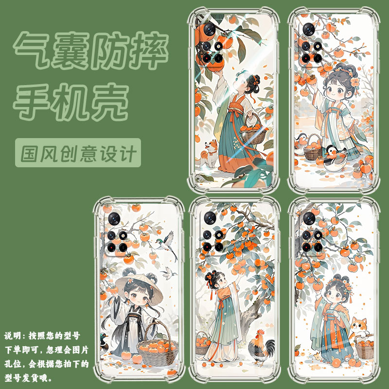 适用小米PocoM4Pro手机壳PocoM3Pro高级感XiaomiPocoM7Pro摘柿子女孩PocoM6Pro气囊壳小米PocoM6男女保护套