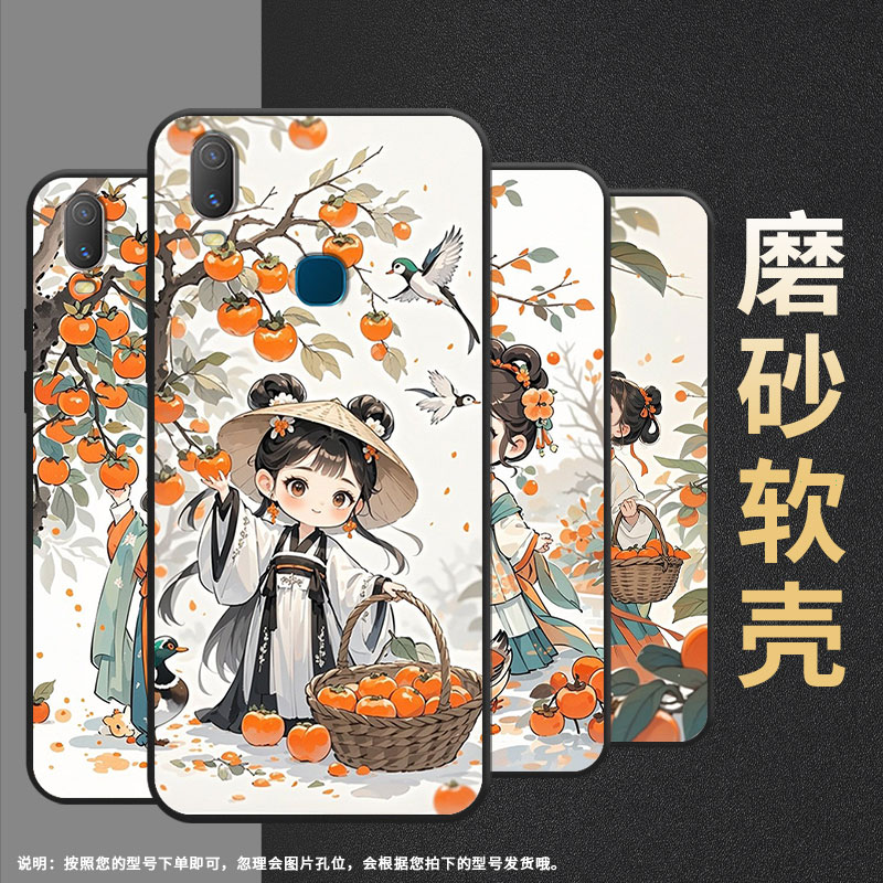 适用vivoY3手机壳摘柿子女孩Y3sY75a软壳V1818T商务Y81轻薄viviY90保护套V1813T全包边Y91C潮流Y83磨砂壳
