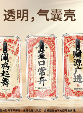 适用诺基亚X6气囊手机壳四角防摔手机壳高级感诺基亚X6商务时尚NokiaX6潮流笑口常开中国风全包边保护套