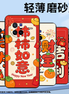 适用vivoX50Pro手机壳V2011A超薄vivoX50Pro+平安喜乐软壳viviX90s全包边V2145A硅胶viv0X90Pro+保护套