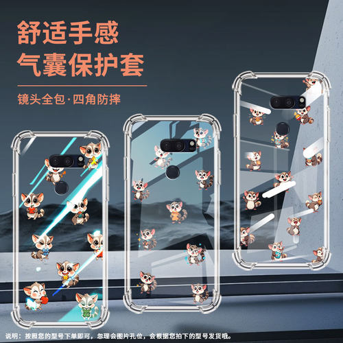适用LGV30ThinQ手机气囊壳中国风LGV30sThinQ四角防摔LGV30+手机壳LGV35时尚男女款Q版蜜袋鼯全包边保护套
