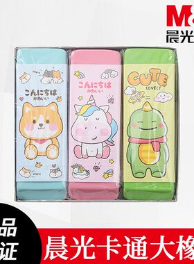 晨光超大橡皮AXP963T5创意巨无霸防丢卡通大橡皮学生开学擦的干净