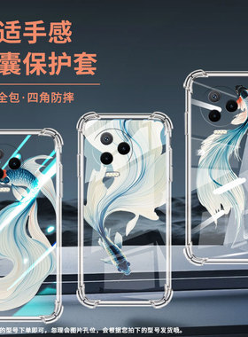 适用传音infinixnote12气囊壳note12vip手机壳水墨斗鱼infinixnote12pro四角防摔note12i高级x676b保护套
