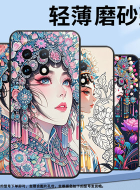 适用一加7Pro手机壳HD1911全包边Oneplus8传统戏曲一加11防摔ACE2耐磨超薄一加ACE3Pro个性一加12R保护套