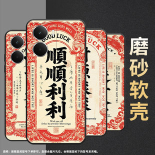 适用Realme13 手机壳RMX5002全包边真我14日进斗金商务RealmeV70耐磨Neo7X超薄RMX5060硅胶P3Ultra保护套