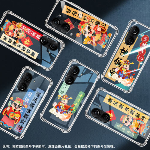 适用华硕ROG2手机壳ZenFone10防摔华硕Zenfone9平安喜乐华硕ZenFone8气囊壳华硕ROG3潮流ASUS商务保护套