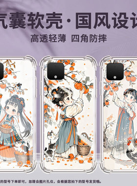 适用谷歌Pixel3XL手机壳Pixel7A兰寿金鱼谷歌Pixel3气囊壳GooglePixel7四角防摔Pixel2XL全包边保护套