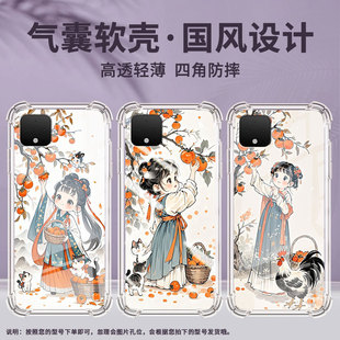 适用谷歌Pixel3XL手机壳Pixel7A兰寿金鱼谷歌Pixel3气囊壳GooglePixel7四角防摔Pixel2XL全包边保护套