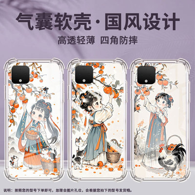 适用谷歌Pixel3XL手机壳Pixel7A兰寿金鱼谷歌Pixel3气囊壳GooglePixel7四角防摔Pixel2XL全包边保护套