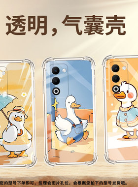 适用OPPOA5x国际版手机壳Reno14F男女款卡通鸭子时尚OPPOF29Pro/K13四角防摔0pp0FindX8Ultra商务保护套