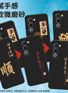 适用oppoa55g国际版手机壳k12s/reno13pro/a5创意reno14卡通a5x国际版诸事皆顺findx8s情侣f29高级感r7s发财