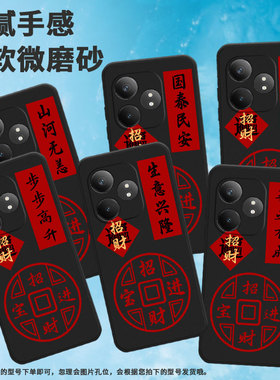 适用realme真我gt大师探索版手机壳gtneo6se/x7pro至尊版/gt6海外版耐脏gtneo6招财gt5pro商务gt6创意RMX3366