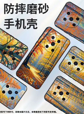 适用荣耀Magic5至臻版手机壳3至臻版全包边森林honor保护套Magic6magic6Pro商务BVL-N59耐磨7Pro软壳