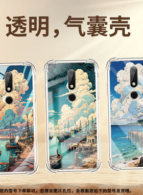 适用诺基亚X6气囊手机壳四角防摔手机壳高级感诺基亚X6商务时尚NokiaX6潮流海边码头中国风全包边保护套