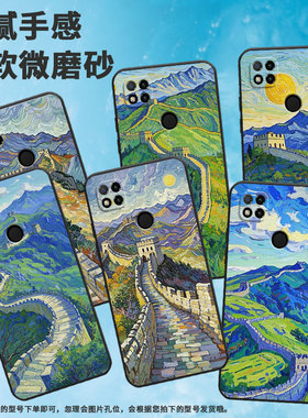 适用红米7手机壳7A防摔爆M1908C3IC全包Redmi10A油画长城时尚9Power保护套红米10x/10C硅胶220233L2C软壳