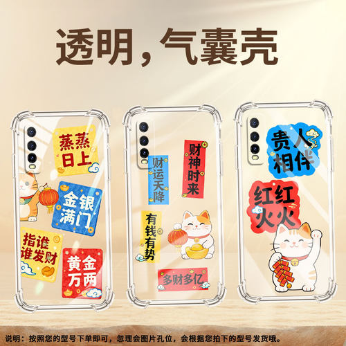 适用vivoY50手机壳vivoY53t高级感viv0Y51s气囊壳viviY56商务笑口常开vivoY53s中国风潮流男女款保护套