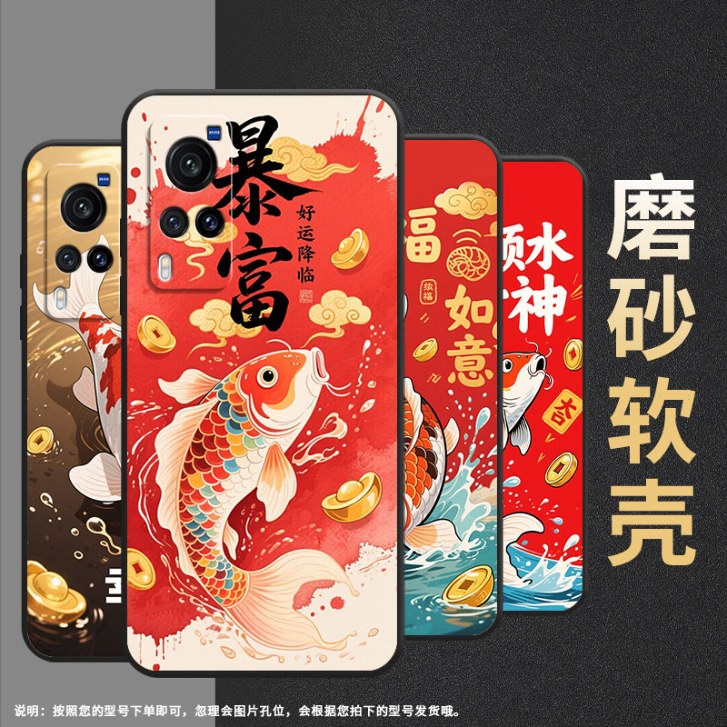 适用vivoX9手机壳X9sPlus防摔V1938T超薄vivix27男女X21sX60商务X80硅胶V2133A时尚X60t今日锦鲤保护套