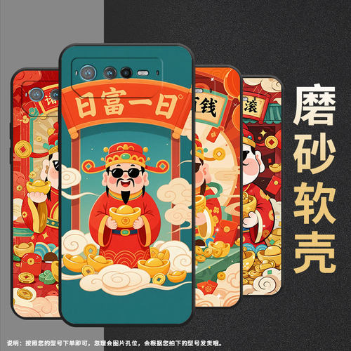 适用华硕ROG6手机壳AI2201_D全包边ROG7软壳AsusROGPhone8耐磨ROG8Pro财源滚滚AI2205_C硅胶ROG6D保护套