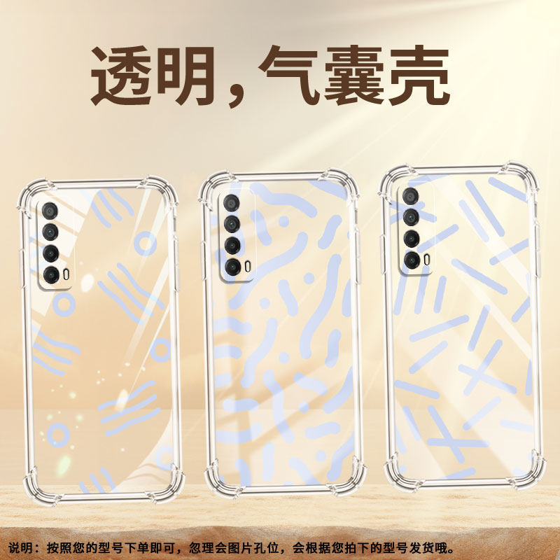 适用华为PsmartPlus2019手机壳Y8P四角防摔华为Y7简约线条Psmart2019气囊壳HUAWEIY7P全包边高级感保护套