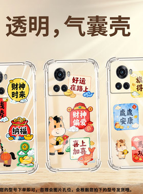 适用一加10R手机气囊壳OnePlus财神时来四角防摔一+6T高级感手机壳1加13R男女款1+7T时尚0neplus保护套