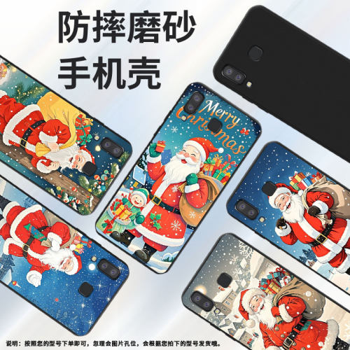 适用三星A8star手机壳三星A9Pro磨砂壳圣诞老人超薄防摔三星A9starPro软壳三星M80s中国风全包边保护套