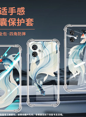 适用motog54气囊手机壳motorolag54poweredition四角防摔g54power全包边水墨斗鱼手机壳g54巴西版保护套