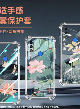 适用MotoE7Plus气囊壳四角防摔MotoE7手机壳MotorolaE7i时尚摩托罗拉E7Power高级感中国风水墨荷花保护套