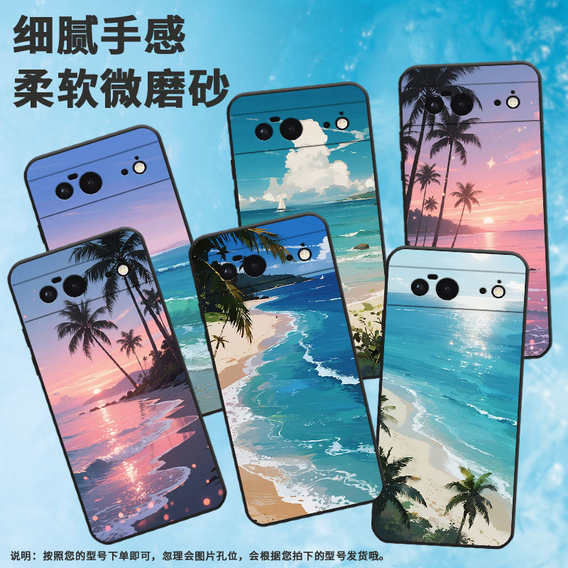 适用谷歌PixeL9Pro手机壳Google6A时尚GWKK3全包边谷歌Pixel8保护套椰子树落日G8HHN硅胶Pixel9A谷歌9软壳