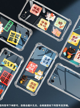 适用苹果5气囊手机壳苹果6s全包边苹果6plus四角防摔iphone7手机壳a1589高级感万象更新商务中国风保护套