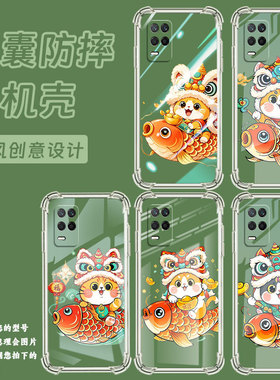 适用Realme7手机壳真我9Pro+高级感Realme7i国际版鲤鱼上的猫气囊壳真我95GSpeed时尚Realme8硅胶保护套