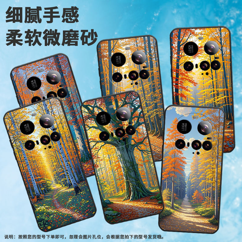 适用小米POCOF7手机壳Xiaomi15sPro硅胶POCOC71防摔25010PN30G全包边civi5Pro枯黄的树POCOM7保护套