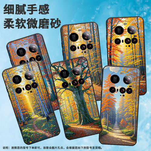 适用小米POCOF7手机壳Xiaomi15sPro硅胶POCOC71防摔25010PN30G全包边civi5Pro枯黄的树POCOM7保护套