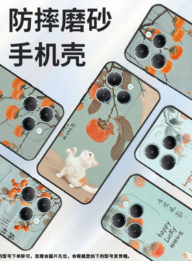 适用传音InfinixSmart8手机壳Hot40时尚TecnoPova6Pro保护套LF7n柿子树Pova3全包边LF7n男女款Li9软壳