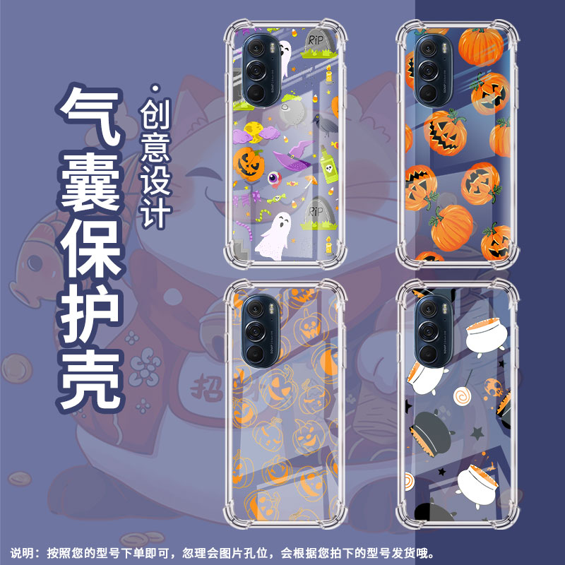 适用摩托罗拉S50手机壳EdgeS万圣节元素摩托罗拉Edge30Pro气囊壳MotorolaEdge50neo防摔EdgeSPro硅胶保护套