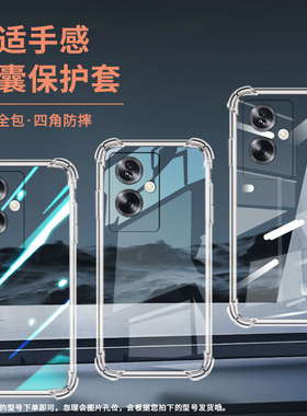 适用一加NordN20SE手机气囊壳1+Z/1加四角防摔OnePlusNordN30SE手机壳0neplus潮流一+8TPlus保护套