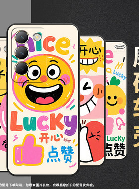 适用vivoY100手机壳Y100i商务V2314A男女款viviY200圆形笑脸硅胶vivoG2保护套V2353DA全包边Y300简约软壳