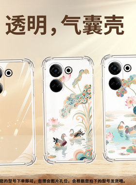 适用传音TecnoCamon20气囊手机壳Camon20Pro手机壳两只鸳鸯TecnoCamon20Premier四角防摔CK8n男女保护套