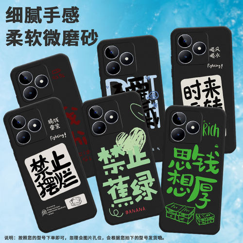 适用realme真我c11手机壳c12/c75/c20中国风c15禁止焦绿c65钱币c61爱心c53顺风顺水c30软壳c31商务RMX2185唉