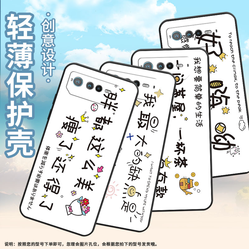 适用华硕ROG6手机壳AI2201_D全包ROG6Pro软壳AsusROGPhone8耐磨ROG8Pro好嗨哟AI2205_C硅胶ROG9保护套